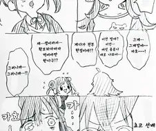 @) 카호 : 하...진짜...