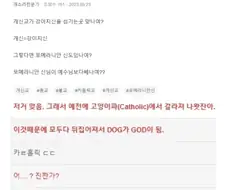 개신교가 뭔가여.jpg