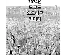 반전이 있는 만화
