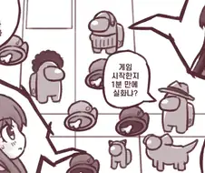 어른의 사회를 경험하게 된 아냐.manhwa