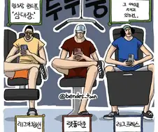 원피스팬만화)밀짚모자 헬스장