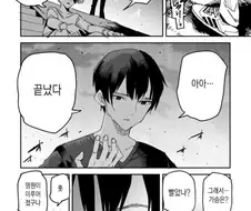 첫경험 다음날.manhwa