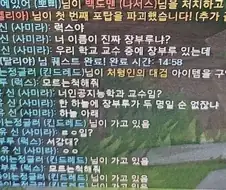 롤하다가 교수만난 서강대생