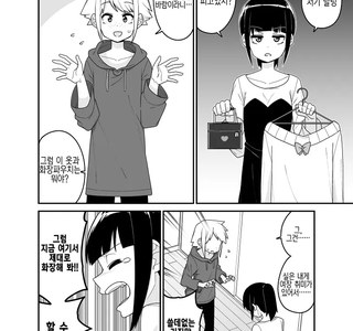 여장) 남자친구가 바람피우는걸 걸린 만화
