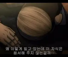 돈 빌린 놈들이 사과해도 달갑지 않은 이유