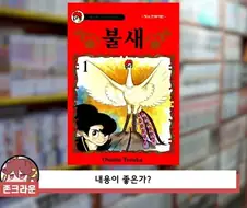 좋은 만화의 요소