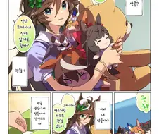 말딸)핫산) 미스터 시비의 생일.manhwa