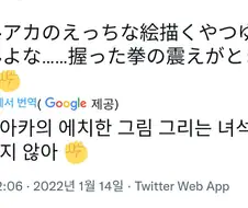 블루아카) 학생들 야짤을 그리는 센세들은 절대 용서치 않는다는 그 일러레...