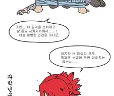 김치찌개 잘하는 닌자랑 결혼하는 .manwha