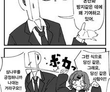 [@] 삼나무를 극혐하는 마도카