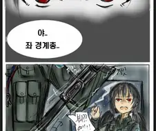 이등별에게 가혹행위 시전하는 말년병장 만화