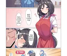 말딸) 에이신 플래시와 결혼 후.manga