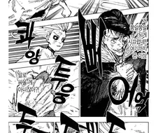 주술회전 센다이 콜로니편 명장면