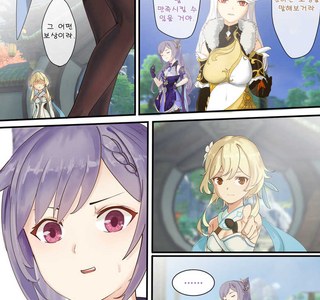 원신 _ 뭔가 존나 강렬한 만화네 시발