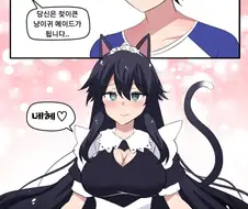 최면어플이 위험한 이유.manhwa