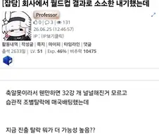 불과 3일 사이에 일어난 일