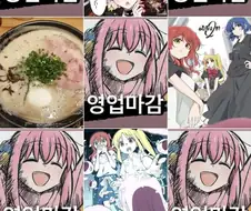 봇치더락)에 진심인 어느 라멘 가게