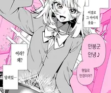 투시 안경 만화