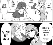 @] 아이마스 시리즈 여동생들의 전통.manhwa