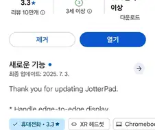 폰으로 소설 쓰기 편한 어플 좃털패드 써봐라