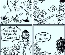 칼로리 만화
