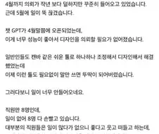 오싹 ai로 망한다는 디자인 회사 jpg