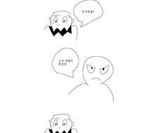 님그거 야갤이 원본임;;.manwha