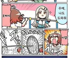 [@] 철봉 연습을 도와주는 우메