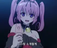 자기의 친구를 소개하는 핑크색 미소녀