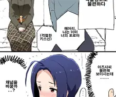 @] 아즈사씨와 영화보는 만화.manhwa