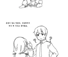 여동생이 울음을 터뜨린 이유