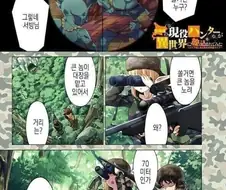 예전에 억울하게 까였던 만화