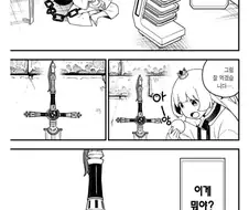고문관이 사라진 마계 상황.manhwa