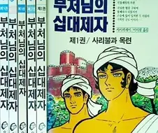 불법 만화 소개한다.