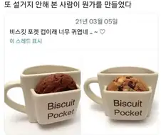 설거지 안 해본 사람이 만든 제품