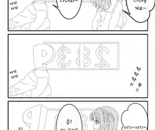 [@] 히나나가 꽃 따러 가는.manhwa
