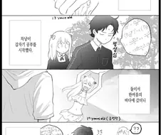 스파이패밀리) 둘이서 있으면 공부를 하는 차남 만화.manhwa