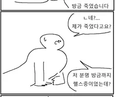 이세계 어디로 갈지 정하는 만화!!!.manwha