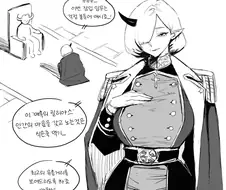 마왕과 유능한 여간부