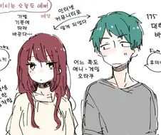 고백했더니 여장남자인 만화