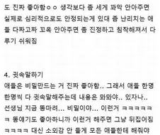 키즈카페 사장님이 그만두지 말아달라 애원한 알바.jpg