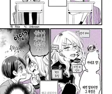 옆자리 일진녀 만화.manwha