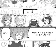 버튜버 만화 번역 모음