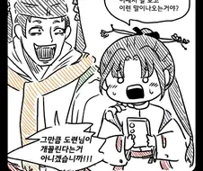 족토)도망 잘치는 도련님 보고 동심을 떠올리는 작가님