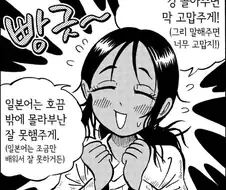 장도리 무당) 한국어판 특혜