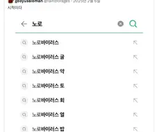 에바)노로바이러스 신극장판
