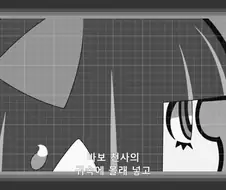 팬스가)2기 1화를 보고 납득하는 과정