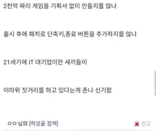 붉은사막) 펄어비스 보면 볼수록 신기한 개발사인듯