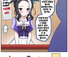 말딸) 그저 라멘이 먹고 싶었을 뿐인 라모누.manga