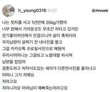 처자식도 있는 새끼가 딴년 사진을 왜 올려.jpg